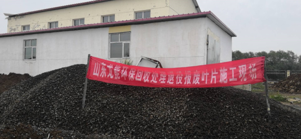 張北基地退役葉片、機(jī)艙處置現(xiàn)場(chǎng)