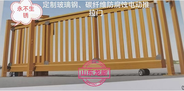 定制玻璃鋼、碳纖維防腐蝕電動(dòng)推拉門