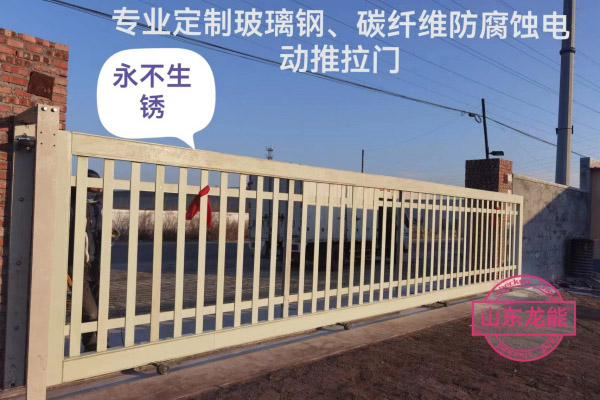 定制玻璃鋼、碳纖維防腐蝕電動(dòng)推拉門