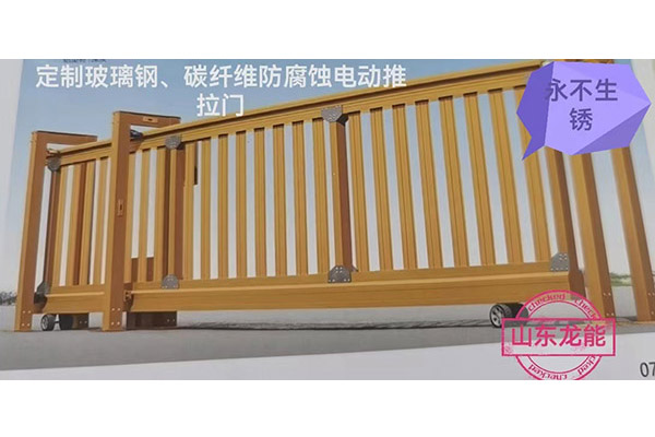定制玻璃鋼、碳纖維防腐蝕電動(dòng)推拉門